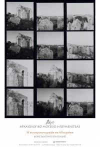 «Η αυτοπροσωπογραφία και άλλα ερείπια» του Κωνσταντίνου Ιγνατιάδη. Φωτογραφική εγκατάσταση