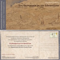 Εγκαίνια περιοδικής έκθεσης «Στη Θεσπρωτία με τον Edward Lear». Αρχαιολογικό Μουσείο Ηγουμενίτσας, Παρασκευή, 14 Νοεμβρίου 2014, στις 20.00