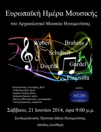 Μουσική Συναυλία, στο πλαίσιο του εορτασμού για την Ευρωπαϊκή Ημέρα Μουσικής. Αρχαιολογικό Μουσείο Ηγουμενίτσας, 21 Ιουνίου 2014